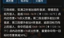 逆水寒流派技能最新爆料